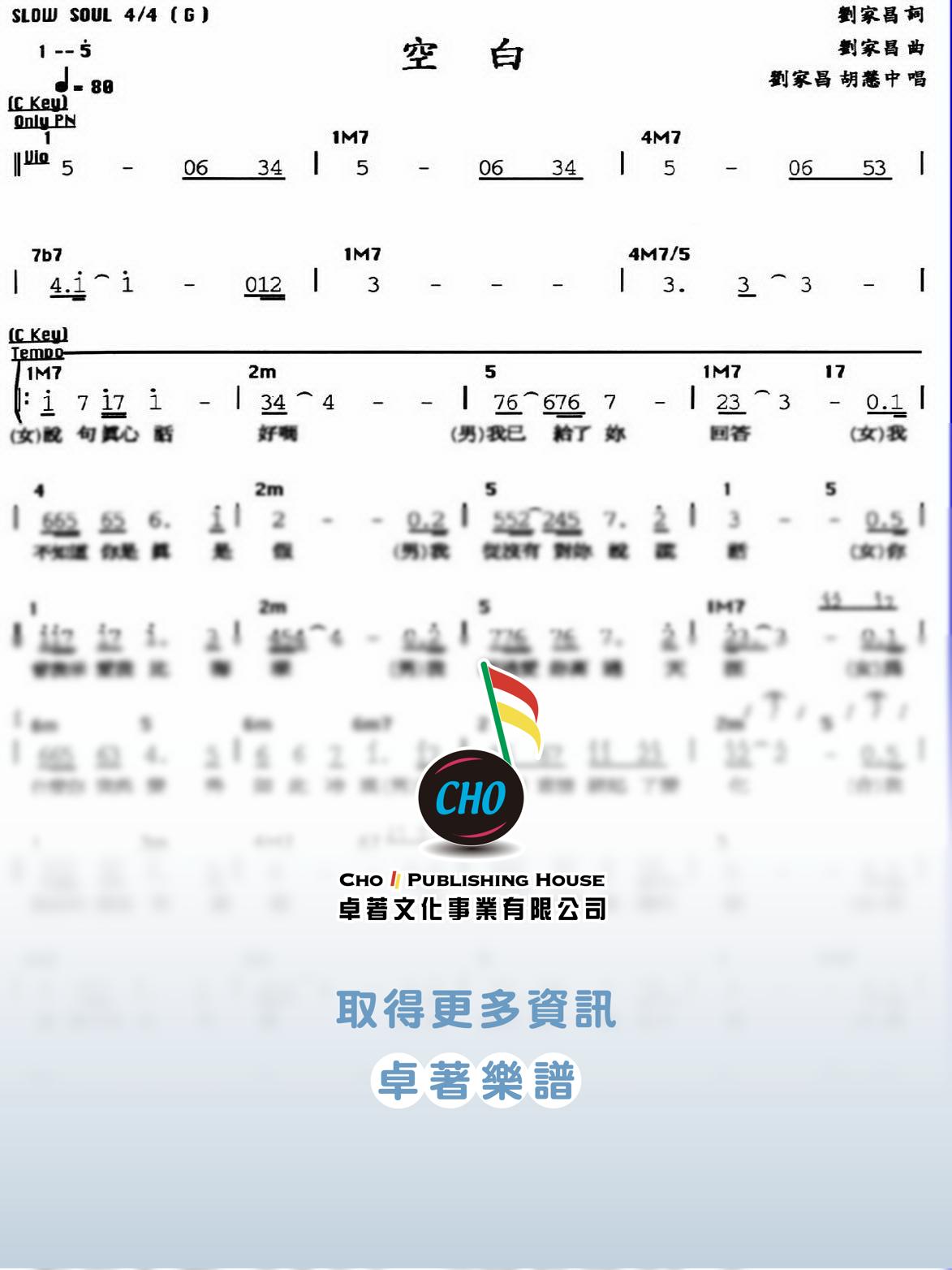 空白
